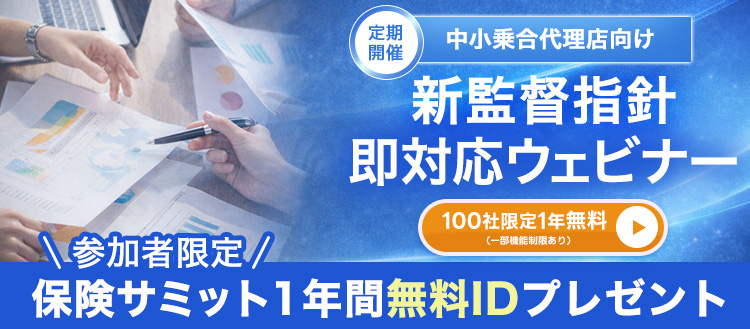 セミナー